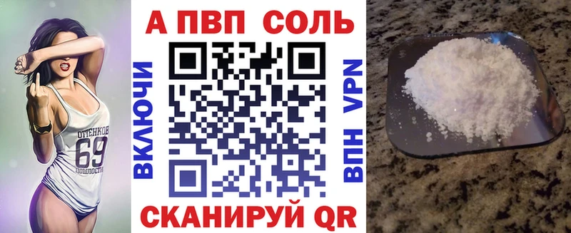 это Telegram  Бабаево  Alpha-PVP Соль 