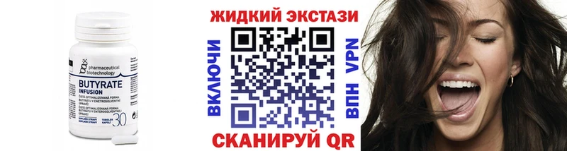 закладка Бабаево БУТИРАТ оксибутират