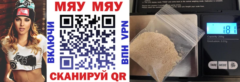 МЯУ-МЯУ кристаллы  Бабаево 