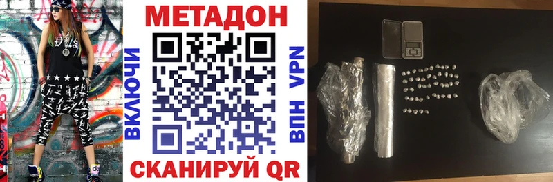 Метадон белоснежный  как найти закладки  Бабаево 